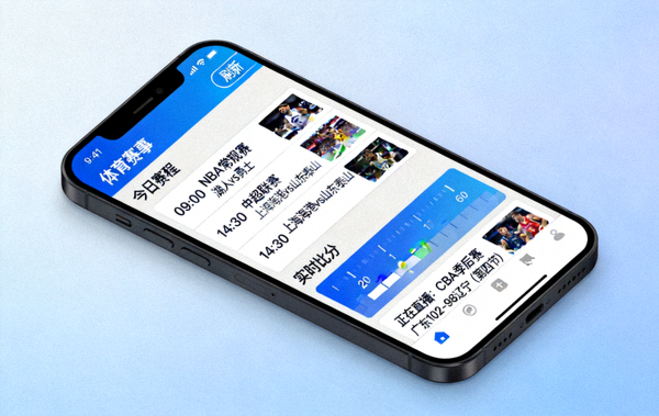 用户在移动设备上查看体育赛事比分与赛程